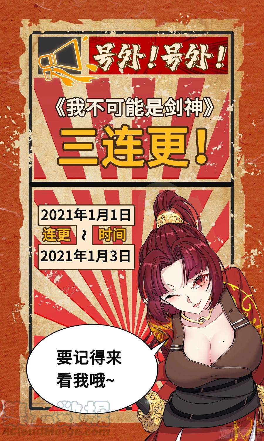 我不可能是剑神12-春满楼的好姑娘