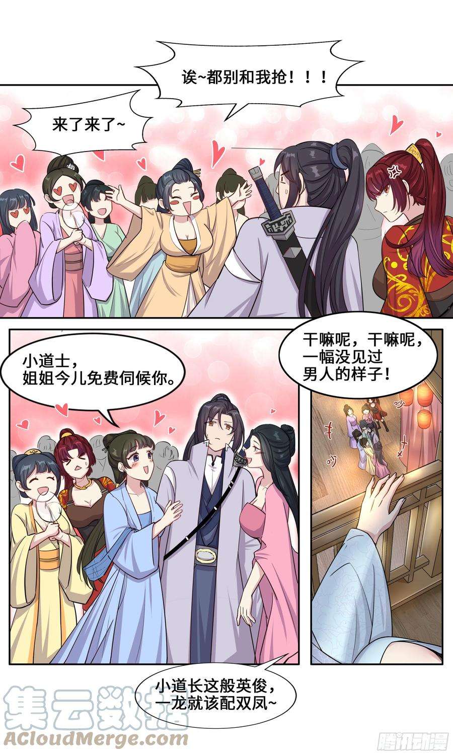 我不可能是剑神12-春满楼的好姑娘