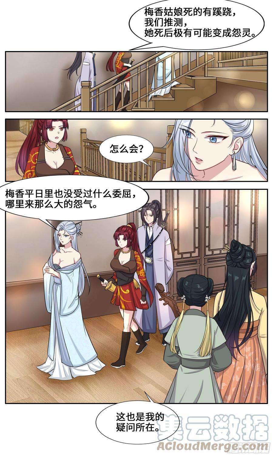 我不可能是剑神12-春满楼的好姑娘