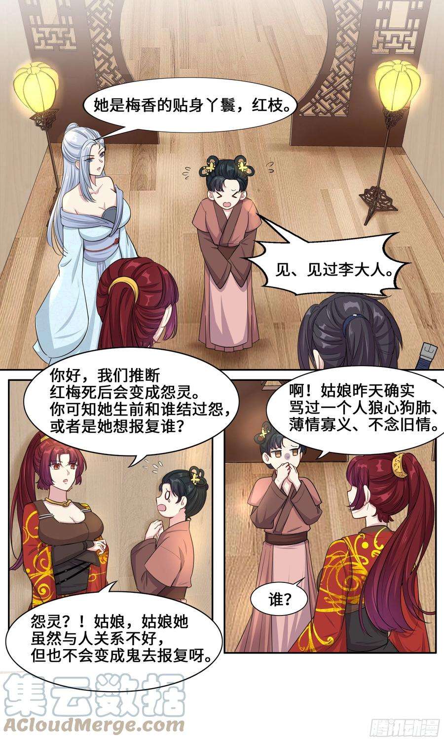 我不可能是剑神12-春满楼的好姑娘