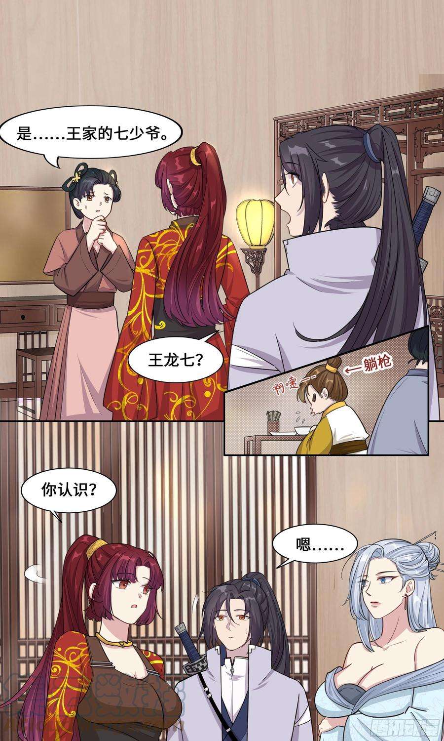 我不可能是剑神12-春满楼的好姑娘