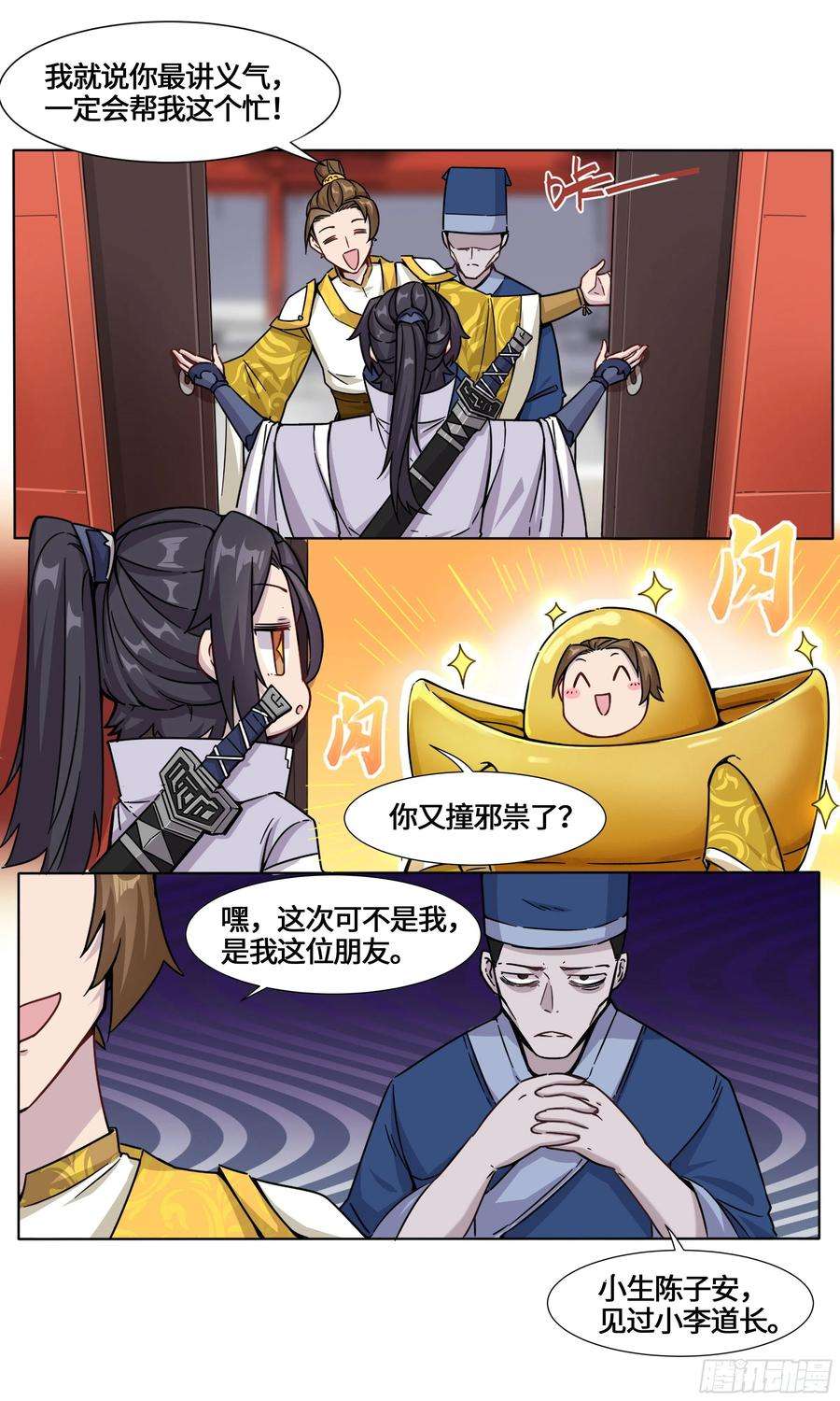 我不可能是剑神19-复仇鬼联盟