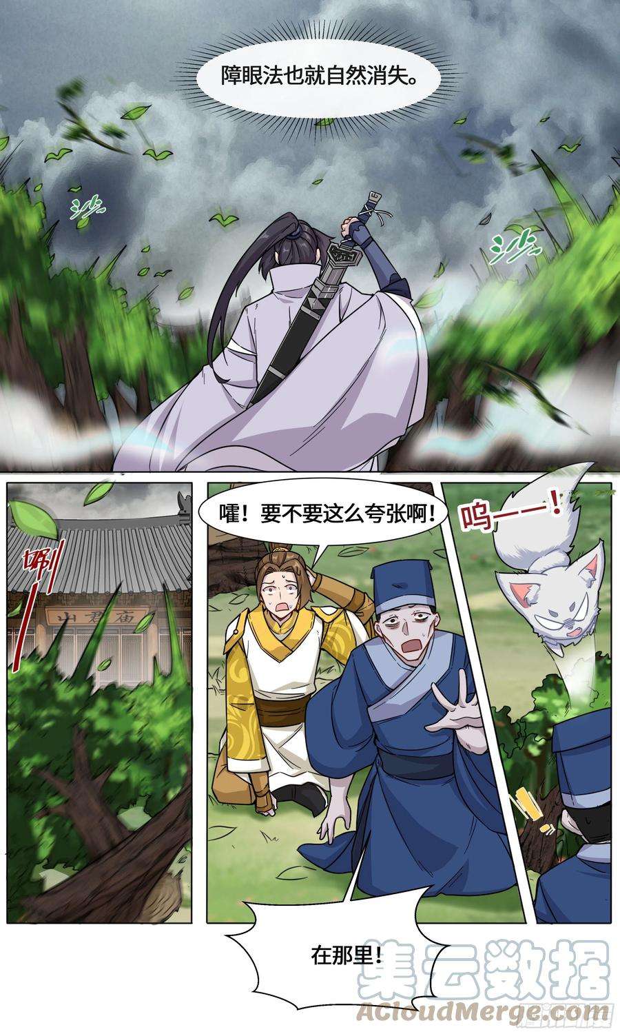 我不可能是剑神19-复仇鬼联盟