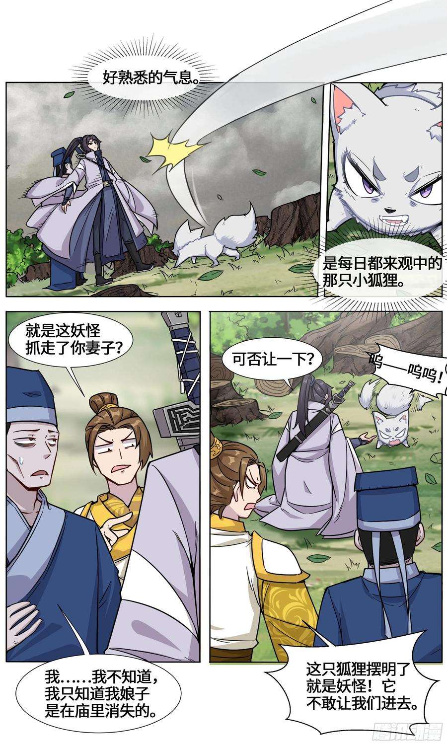 我不可能是剑神19-复仇鬼联盟