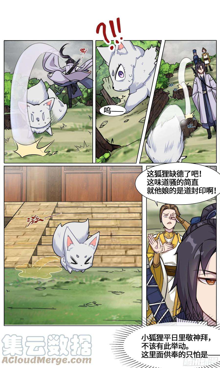 我不可能是剑神19-复仇鬼联盟