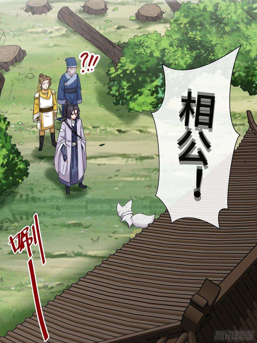 我不可能是剑神19-复仇鬼联盟