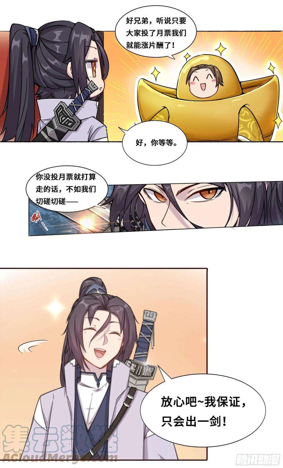 我不可能是剑神19-复仇鬼联盟