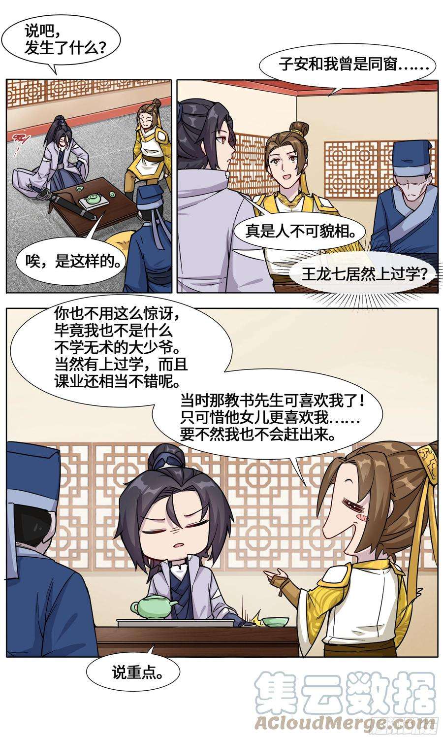 我不可能是剑神19-复仇鬼联盟