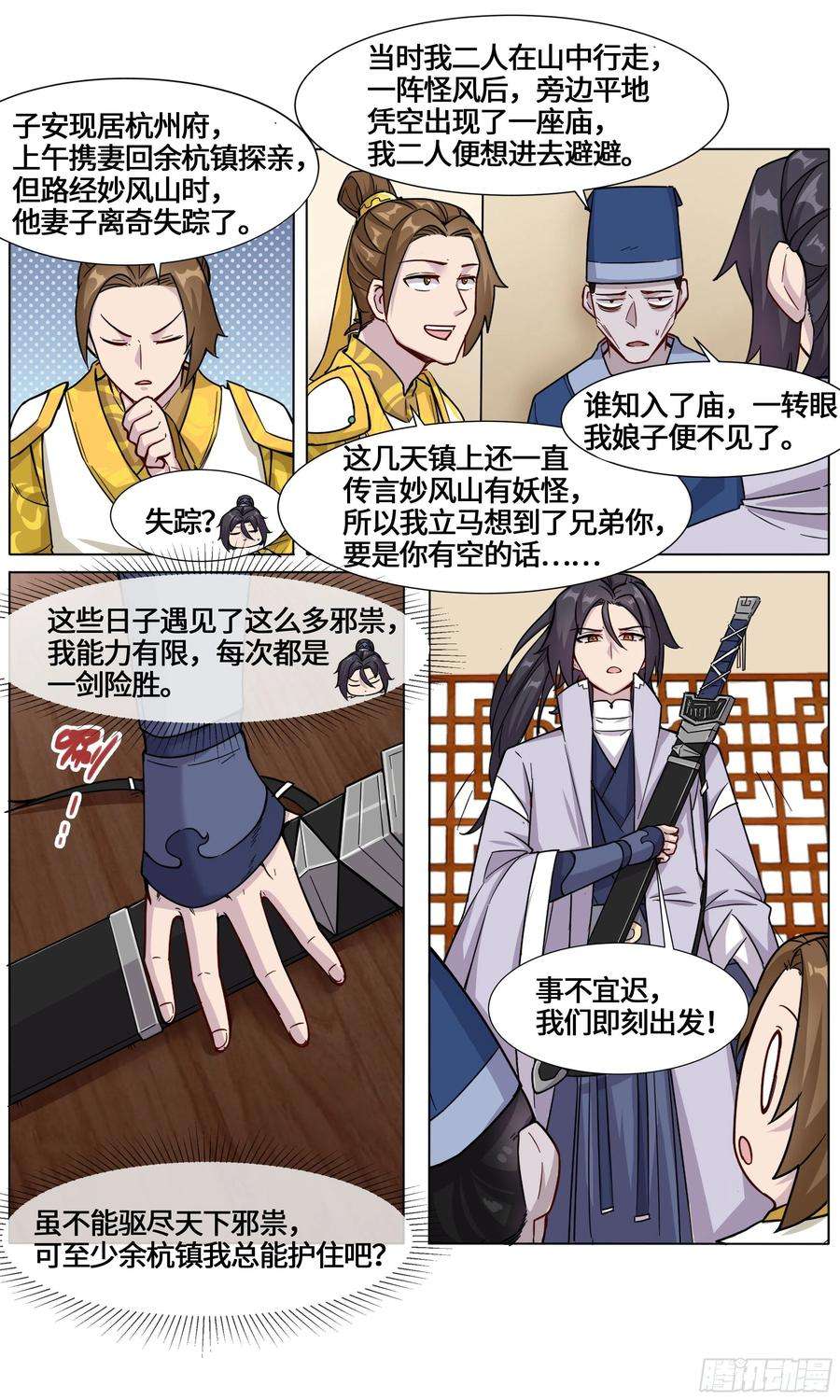 我不可能是剑神19-复仇鬼联盟