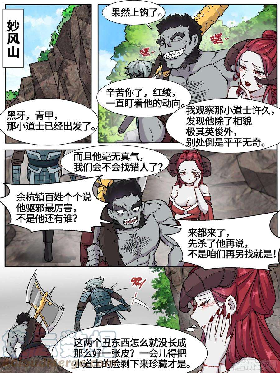 我不可能是剑神19-复仇鬼联盟