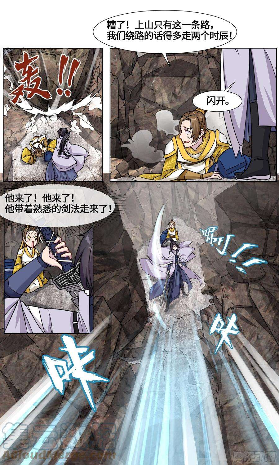 我不可能是剑神19-复仇鬼联盟