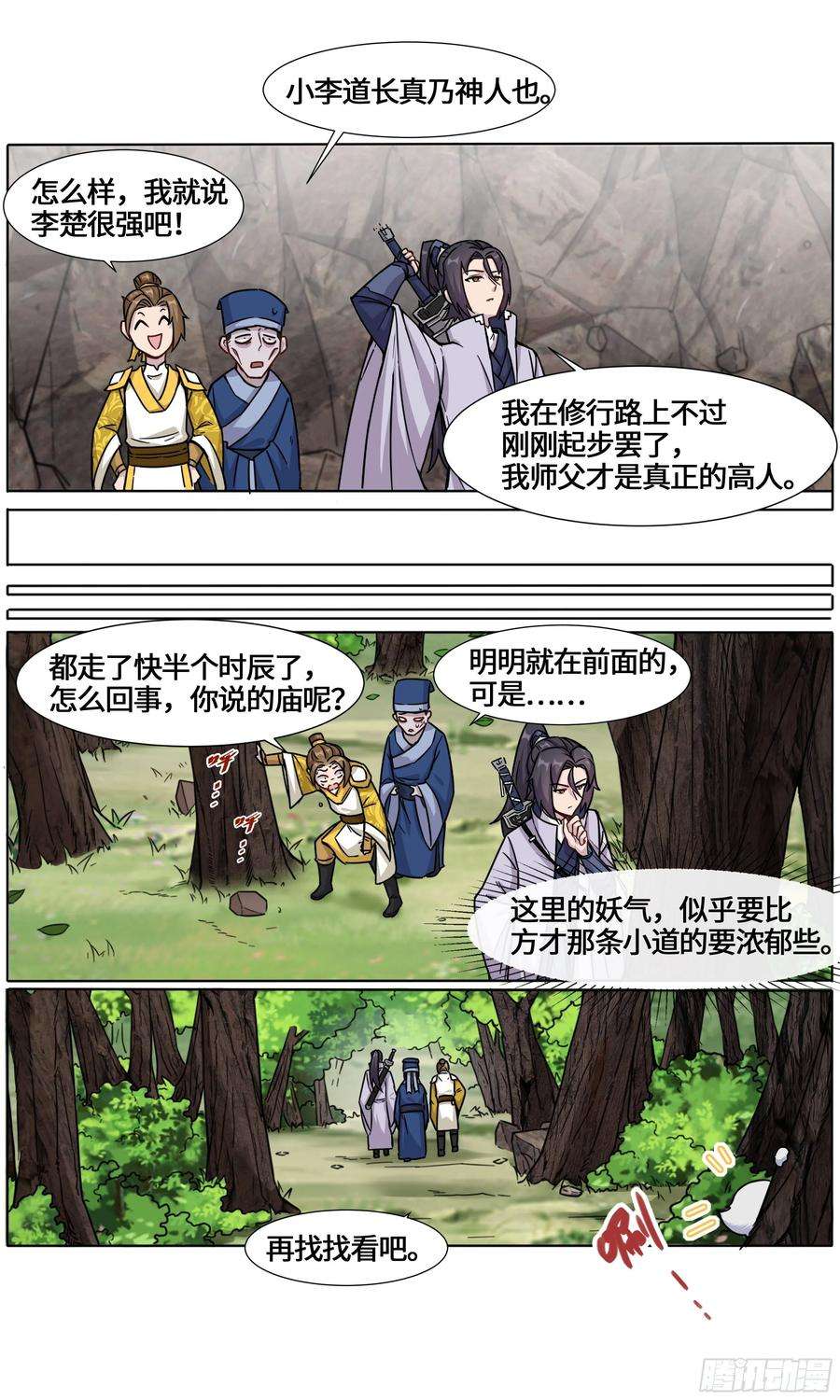 我不可能是剑神19-复仇鬼联盟