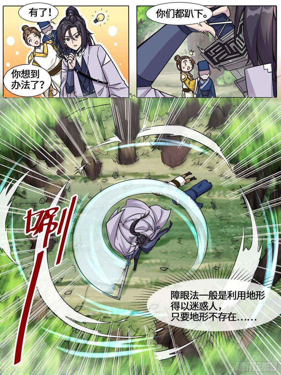 我不可能是剑神19-复仇鬼联盟