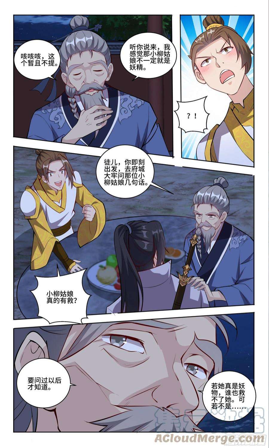 我不可能是剑神99 英雄救美—不是我