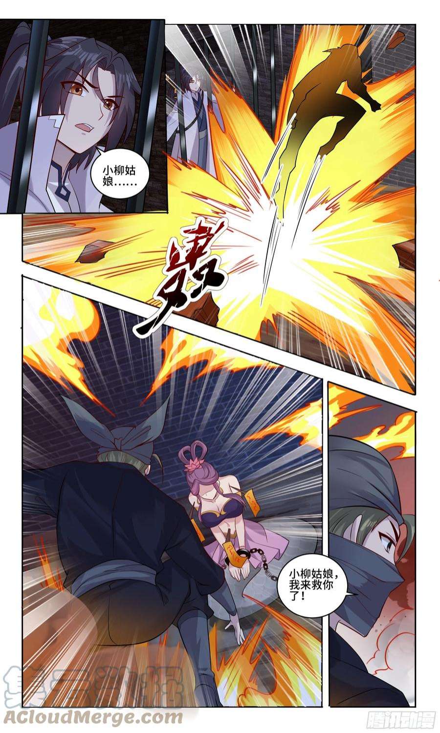 我不可能是剑神99 英雄救美—不是我