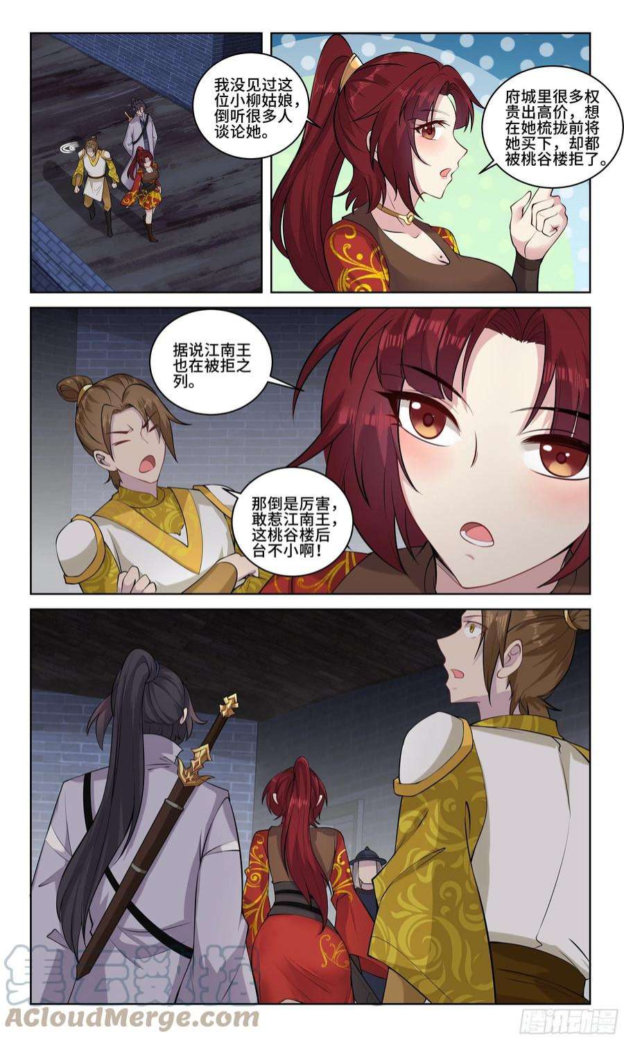 我不可能是剑神99 英雄救美—不是我