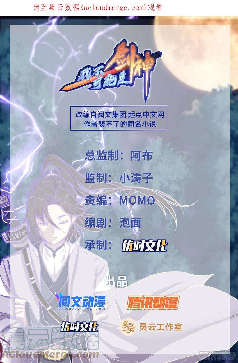 我不可能是剑神108 小神医：没事的