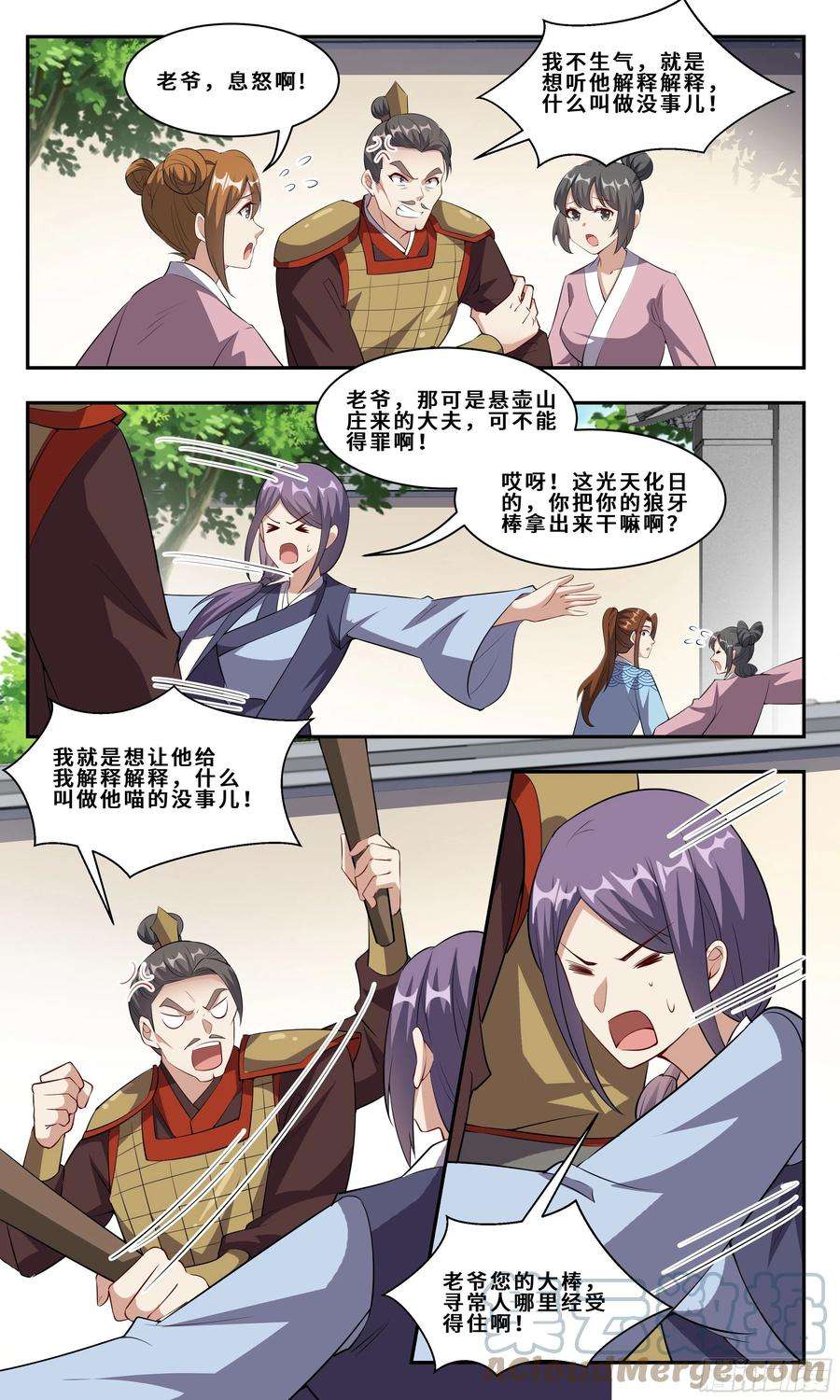 我不可能是剑神108 小神医：没事的