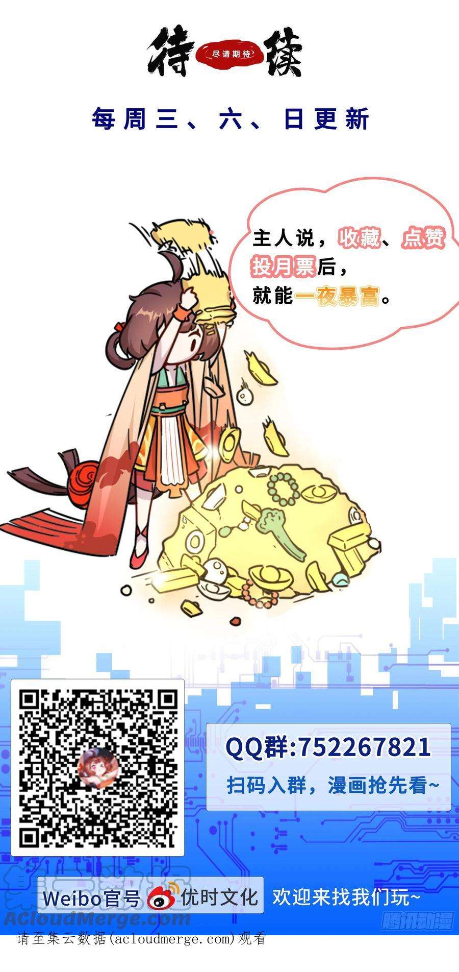 我不可能是剑神108 小神医：没事的