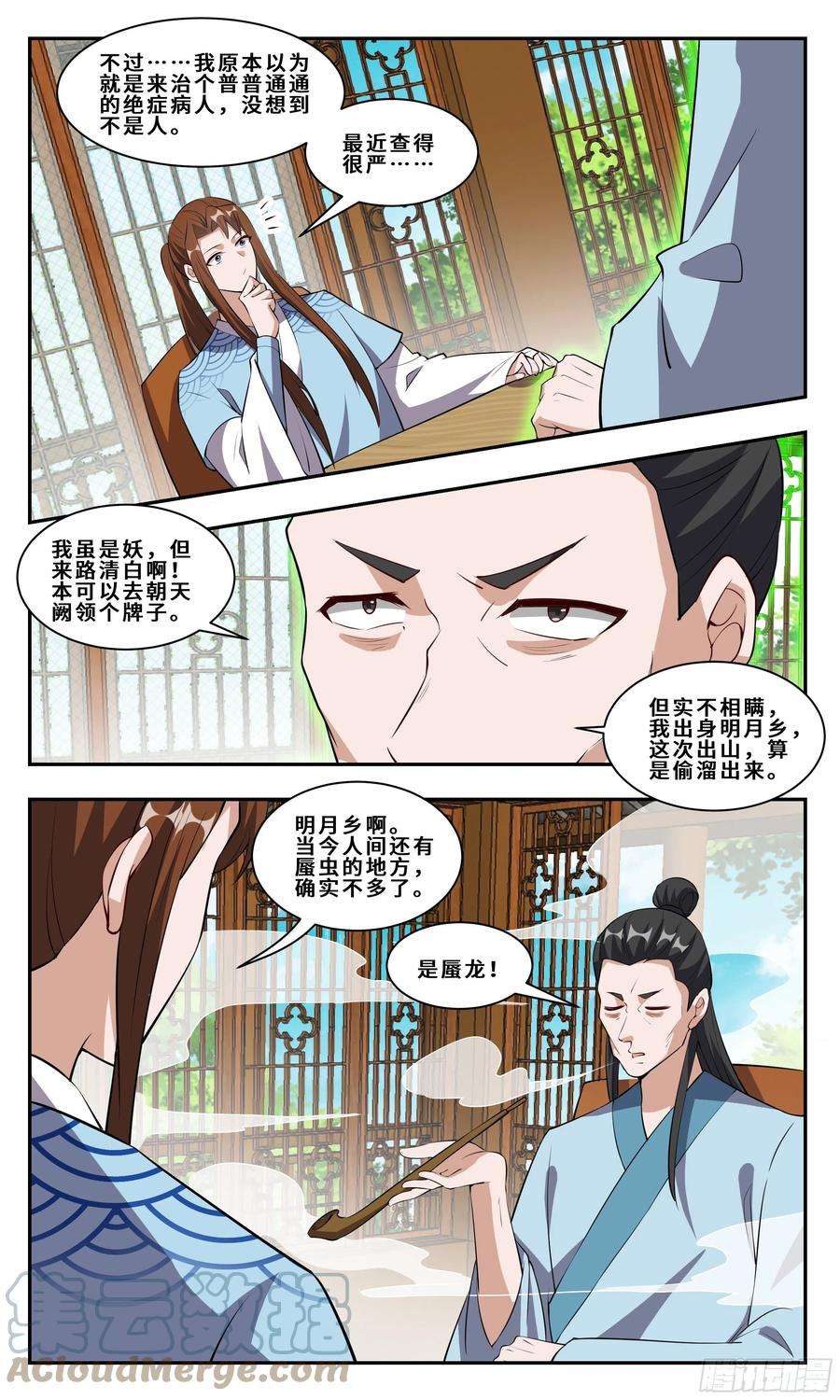 我不可能是剑神108 小神医：没事的