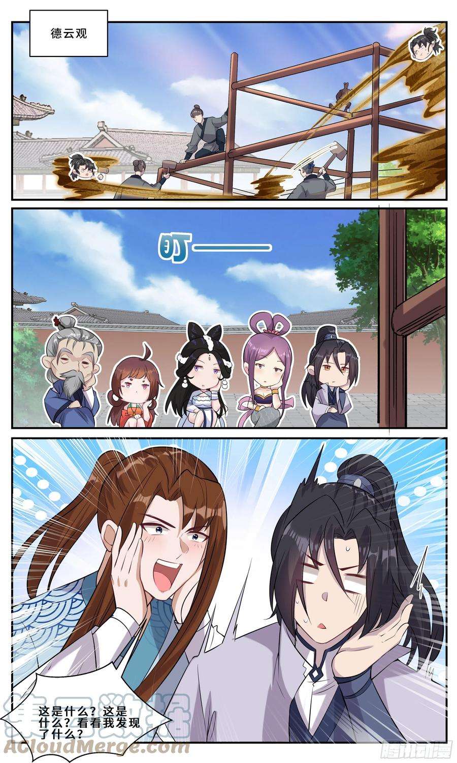 我不可能是剑神108 小神医：没事的