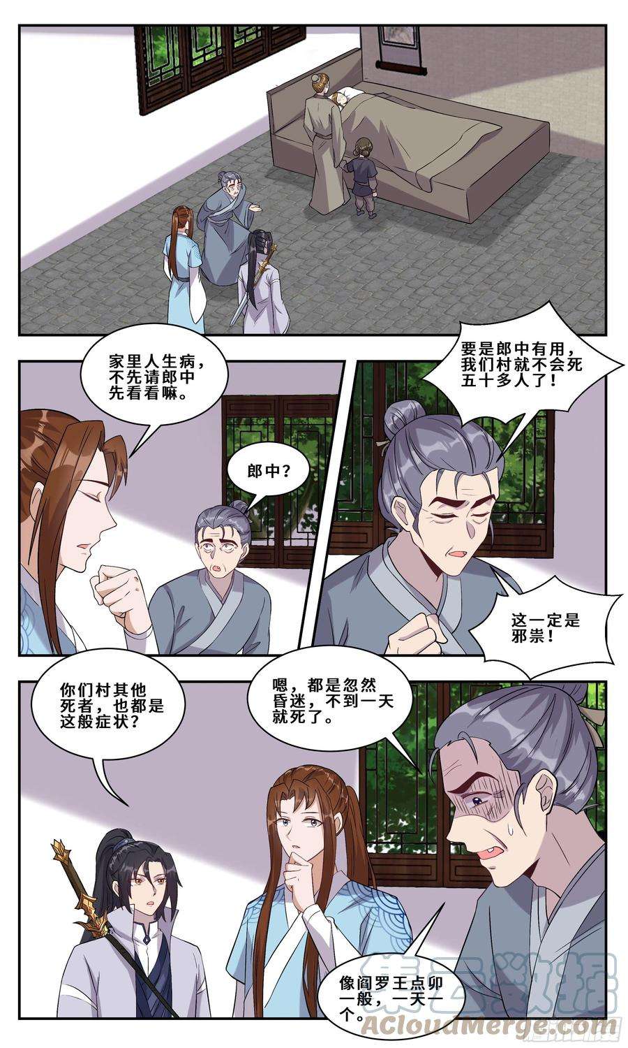 我不可能是剑神109 秦泽多魔熊