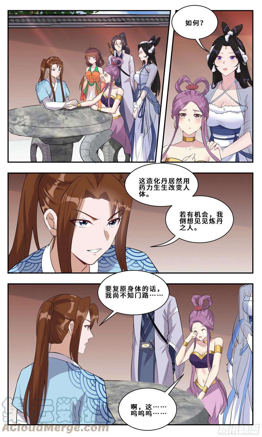 我不可能是剑神109 秦泽多魔熊