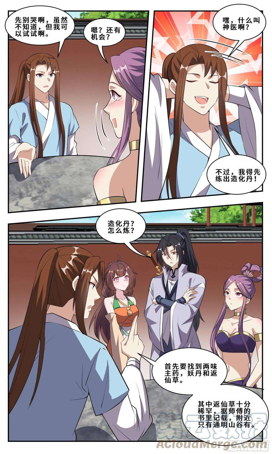 我不可能是剑神109 秦泽多魔熊