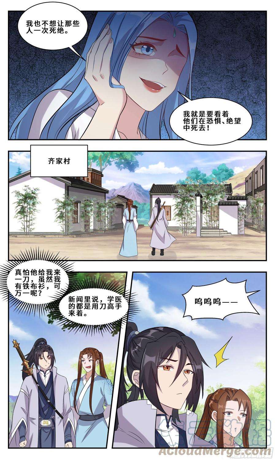 我不可能是剑神109 秦泽多魔熊