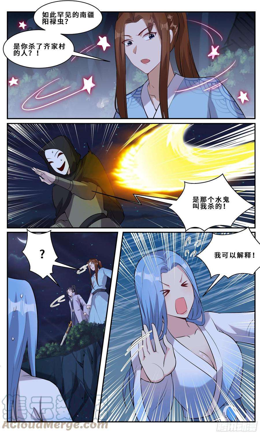 我不可能是剑神111 分身而已