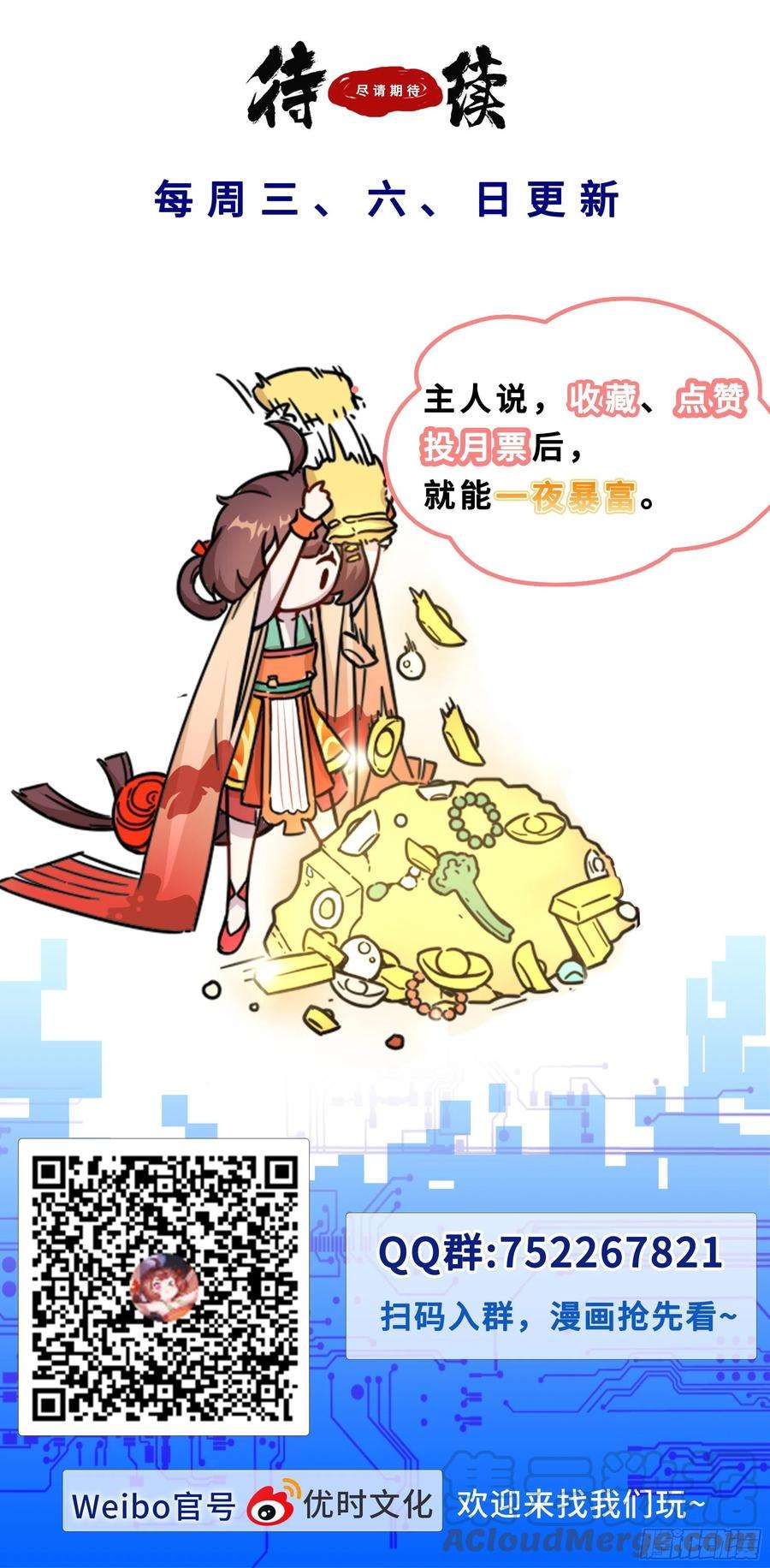我不可能是剑神111 分身而已