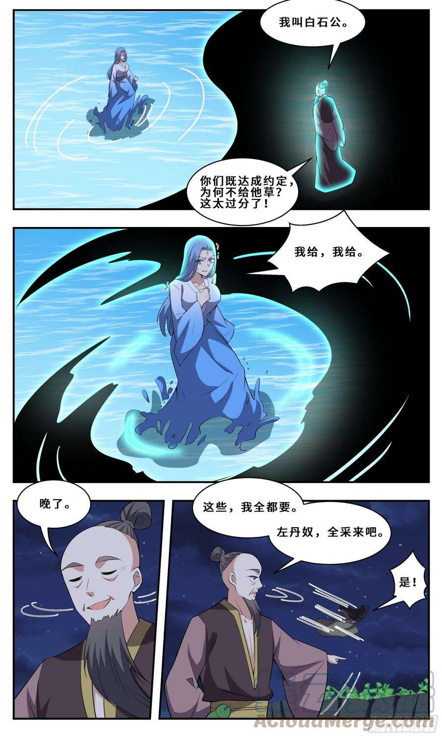 我不可能是剑神111 分身而已