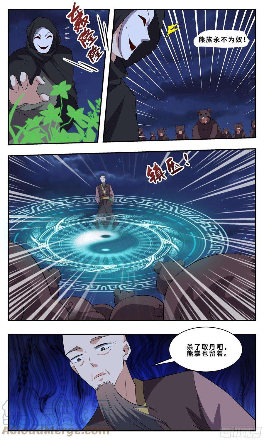 我不可能是剑神111 分身而已