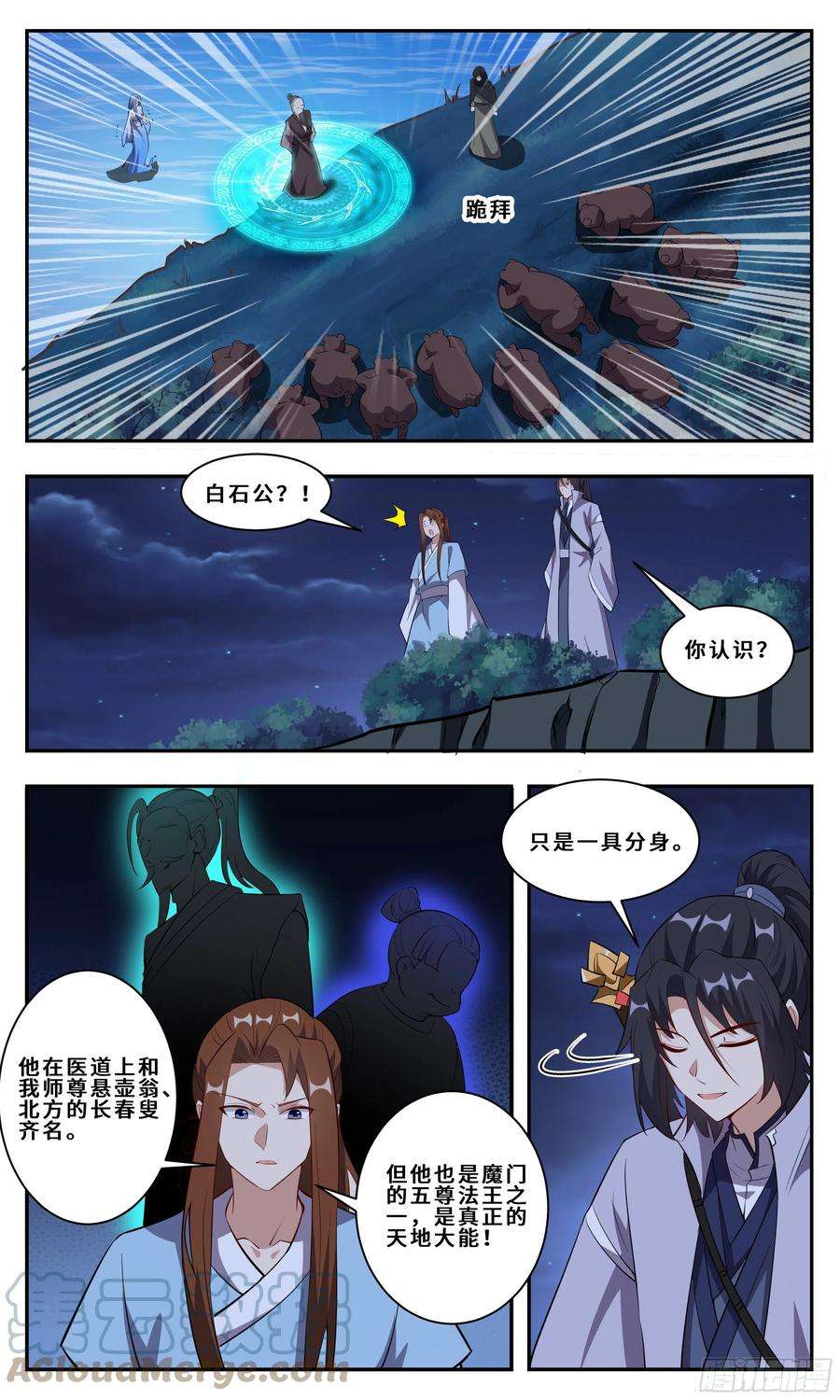 我不可能是剑神111 分身而已