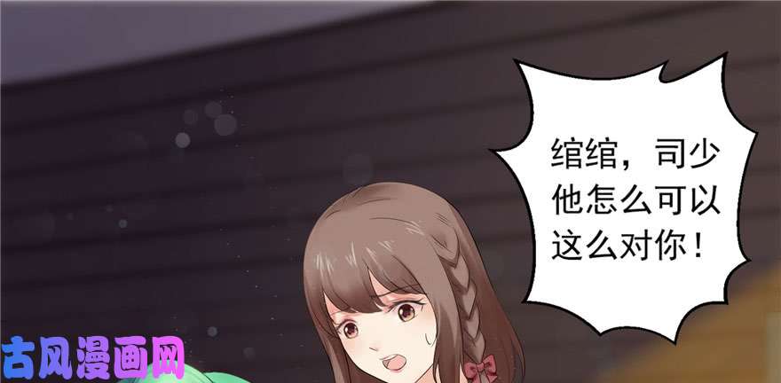 恰似寒光遇骄阳第一话 还逃吗？
