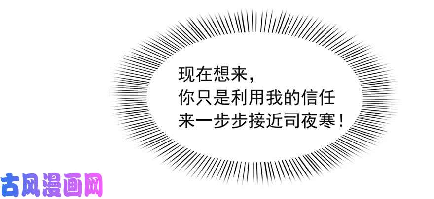 恰似寒光遇骄阳第一话 还逃吗？