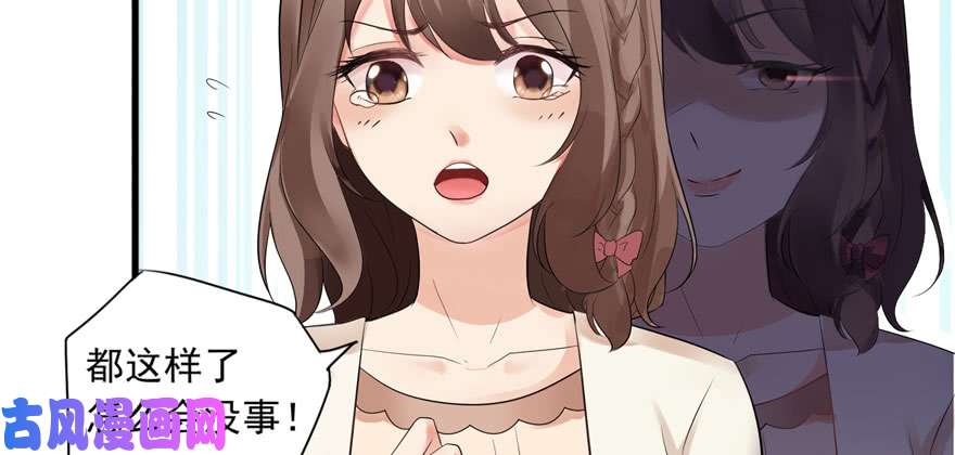 恰似寒光遇骄阳第一话 还逃吗？