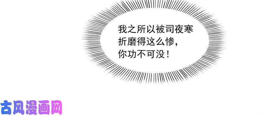 恰似寒光遇骄阳第一话 还逃吗？