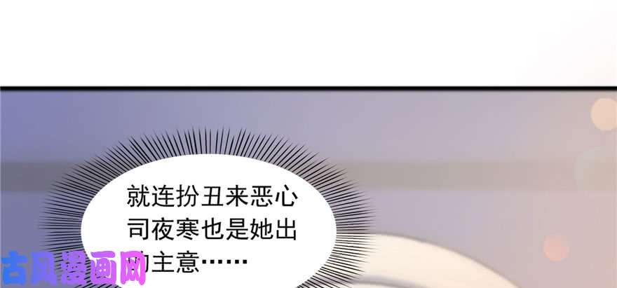 恰似寒光遇骄阳第一话 还逃吗？