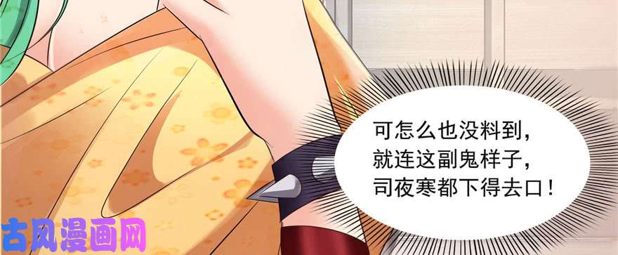 恰似寒光遇骄阳第一话 还逃吗？