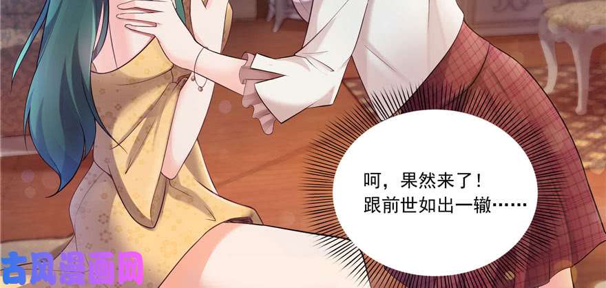恰似寒光遇骄阳第一话 还逃吗？