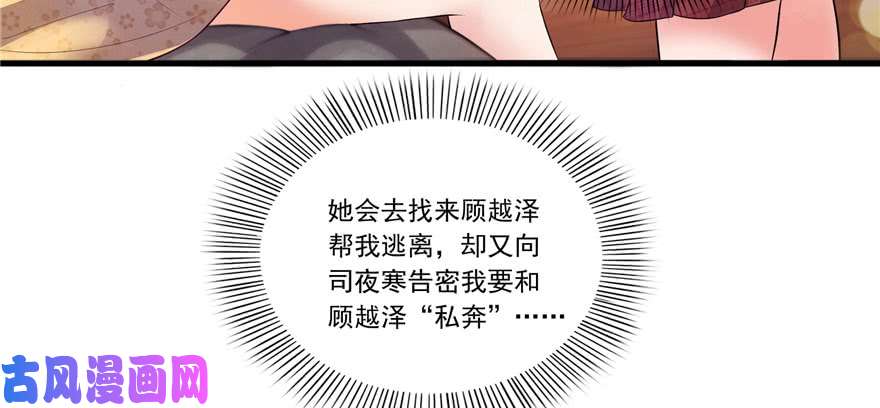 恰似寒光遇骄阳第一话 还逃吗？