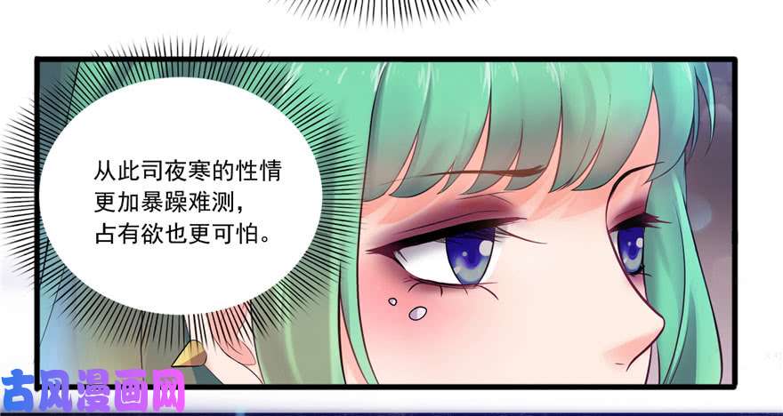 恰似寒光遇骄阳第一话 还逃吗？