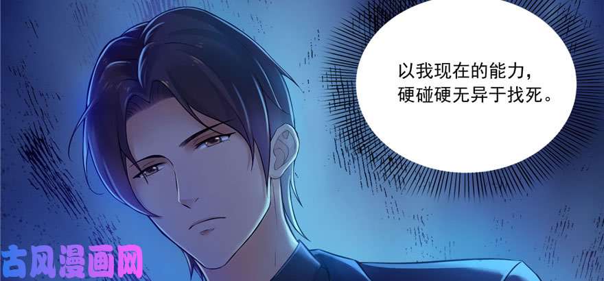 恰似寒光遇骄阳第一话 还逃吗？