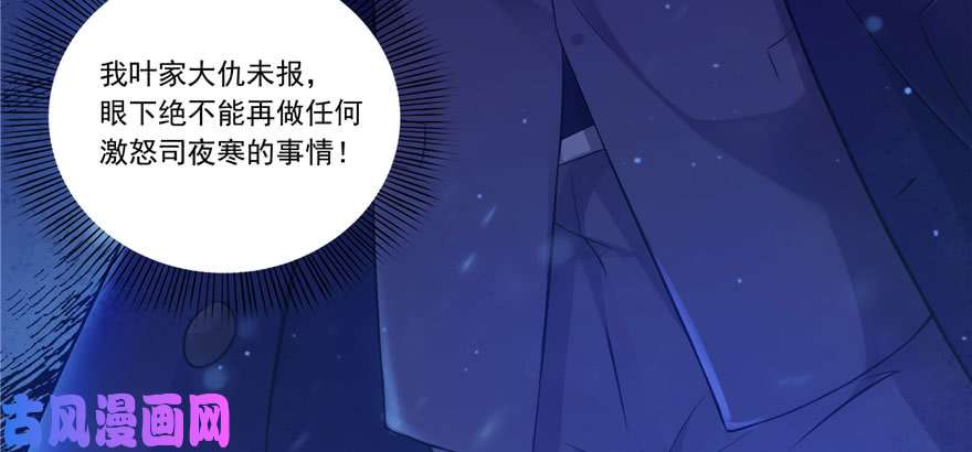 恰似寒光遇骄阳第一话 还逃吗？