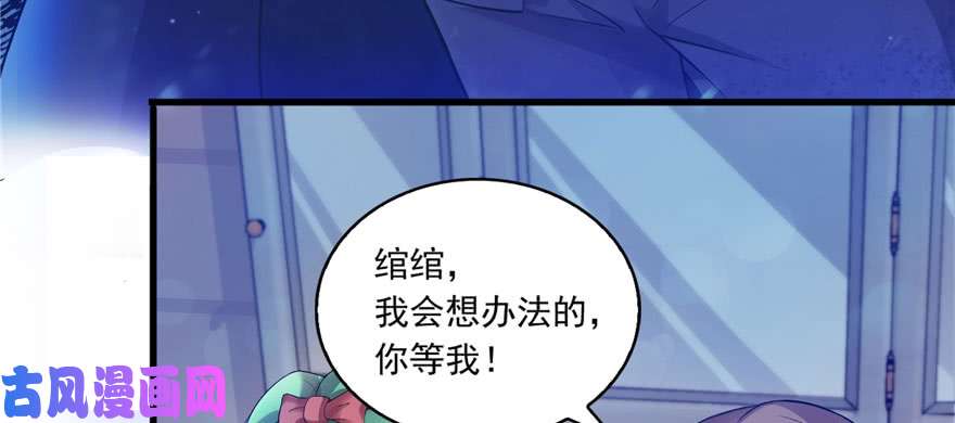 恰似寒光遇骄阳第一话 还逃吗？