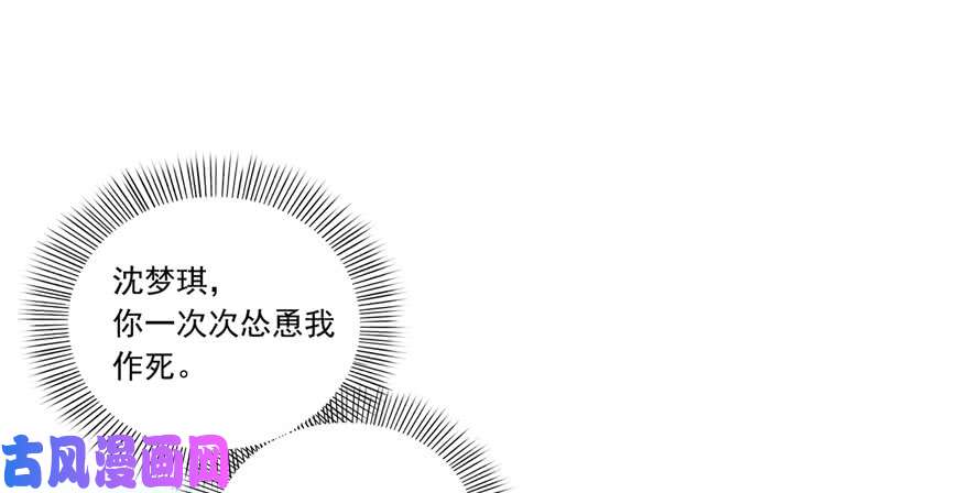 恰似寒光遇骄阳第一话 还逃吗？
