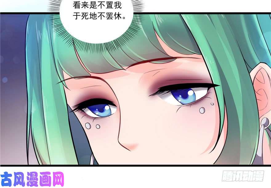 恰似寒光遇骄阳第一话 还逃吗？