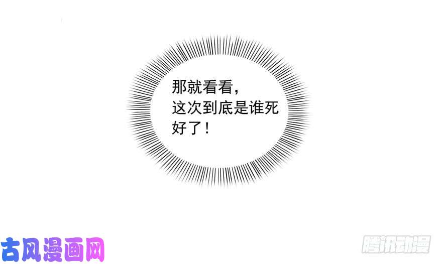 恰似寒光遇骄阳第一话 还逃吗？