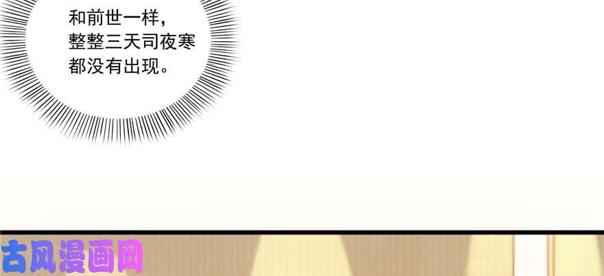 恰似寒光遇骄阳第一话 还逃吗？
